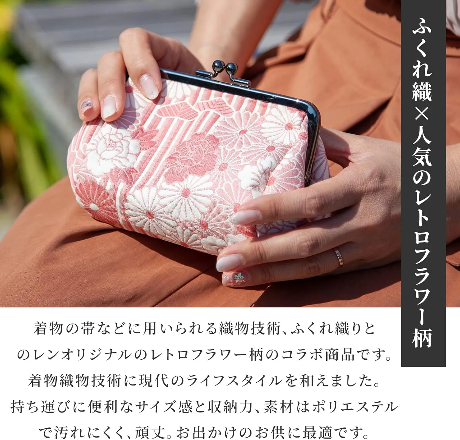 Floral Buckle Coin Purses (Kiss Lock Small Makeup bag Oval/Retro flower Kimono Cloth - Pink) / Made in Japan Change Purse Wallets Tiny Makeup Bag
