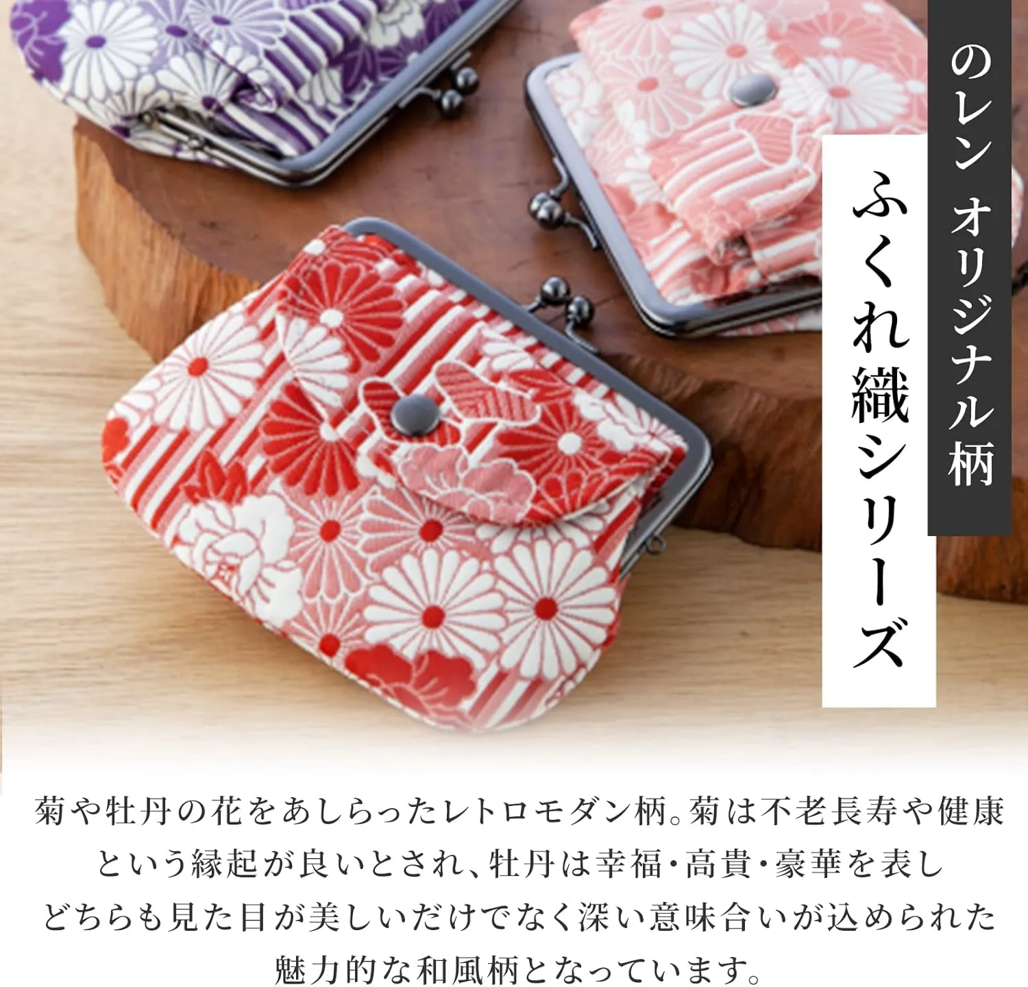 Floral Buckle Coin Purses (Kiss Lock Small Makeup bag Oval/Retro flower Kimono Cloth - Pink) / Made in Japan Change Purse Wallets Tiny Makeup Bag