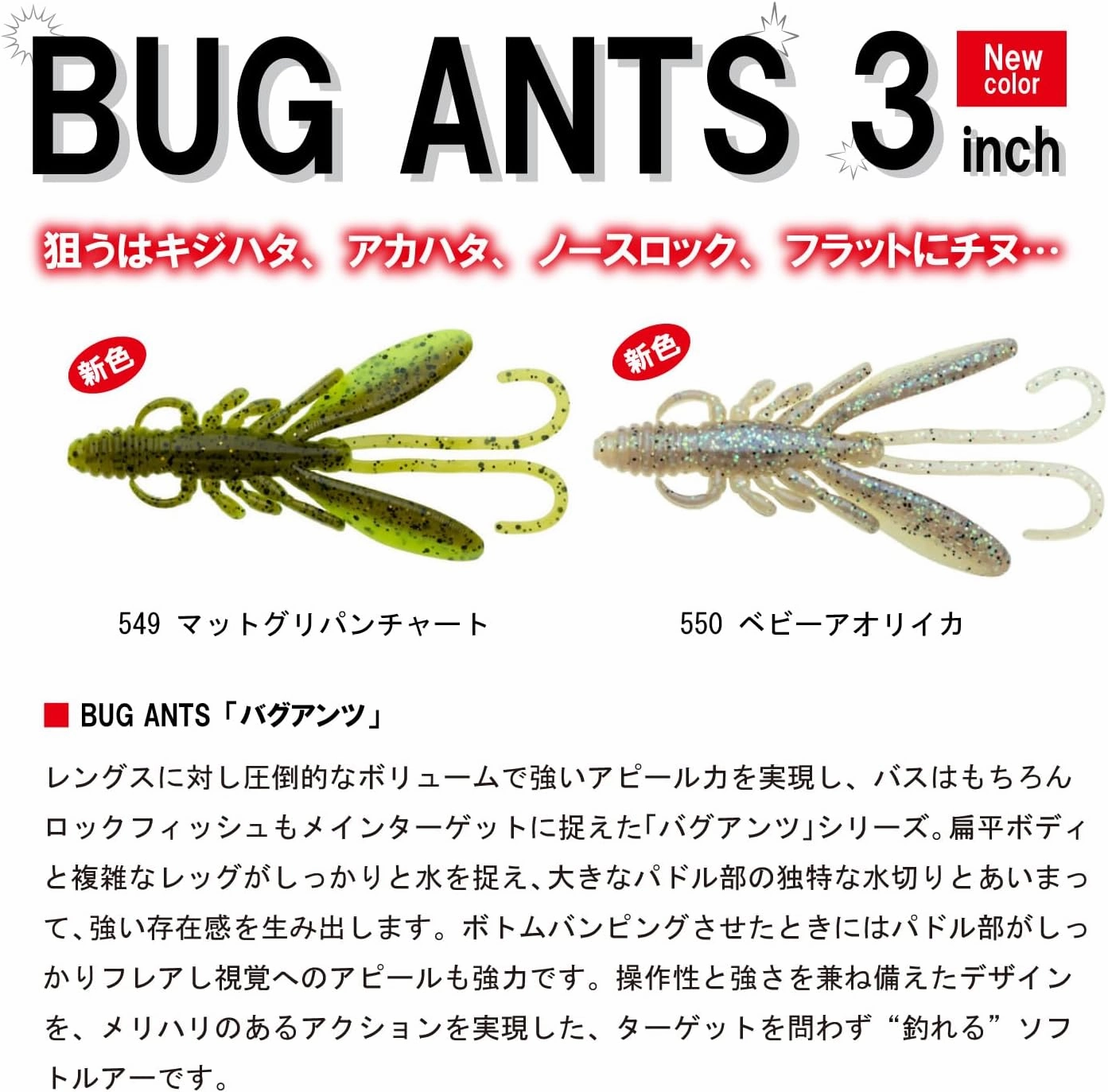 Worm Bug Guants